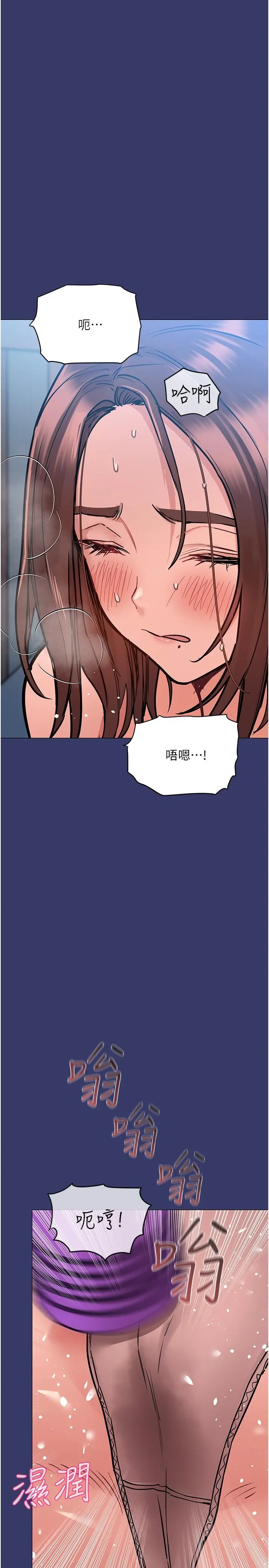 要对妈妈保密唷! 第34话-喷的全身湿哒哒 第9页