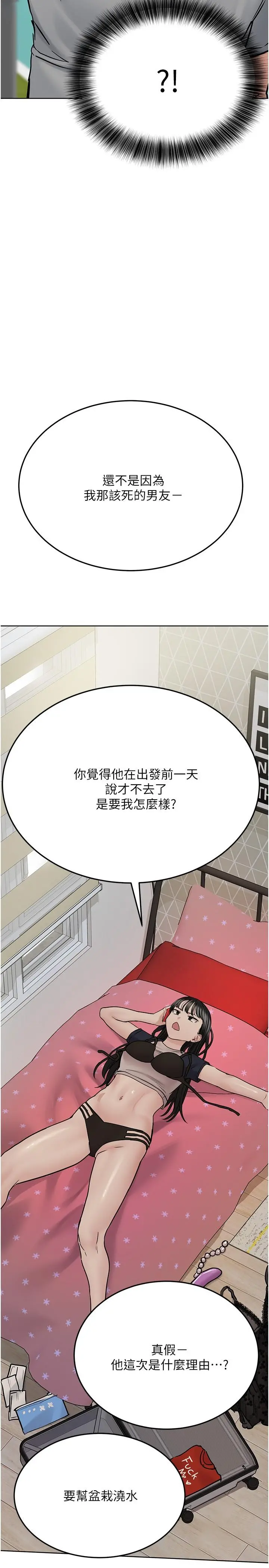 要对妈妈保密唷! 第34话-喷的全身湿哒哒 第34页