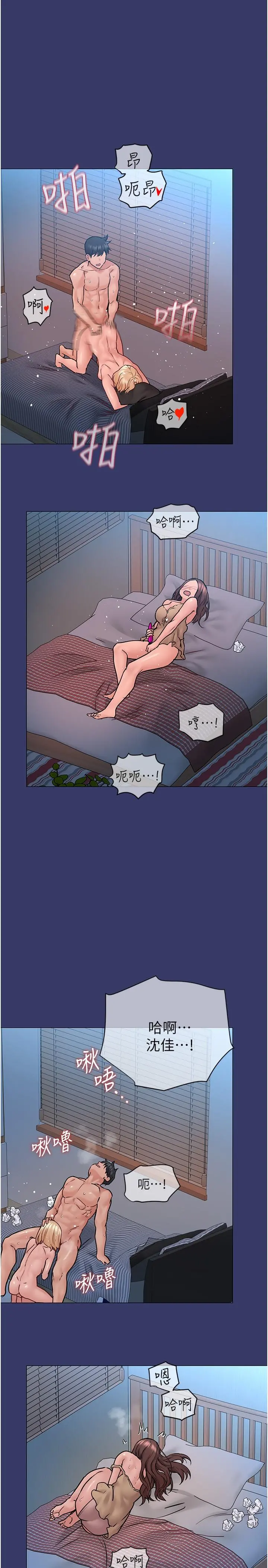 要对妈妈保密唷! 第34话-喷的全身湿哒哒 第13页