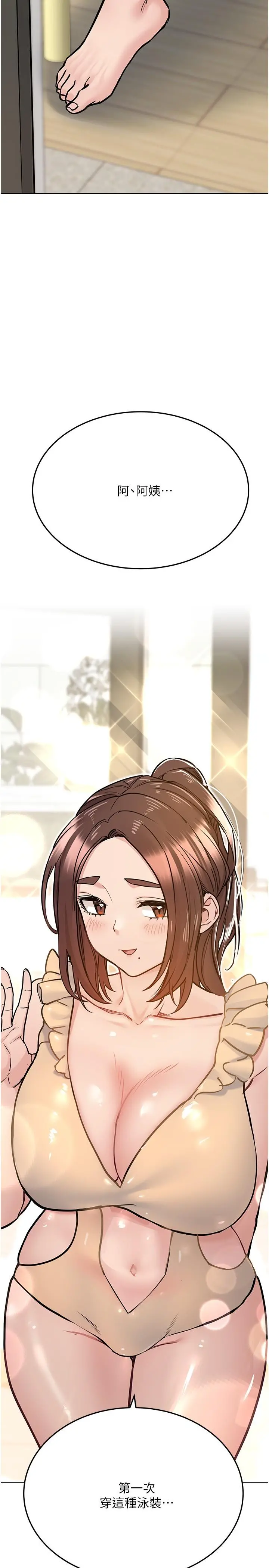 要对妈妈保密唷! 第34话-喷的全身湿哒哒 第43页
