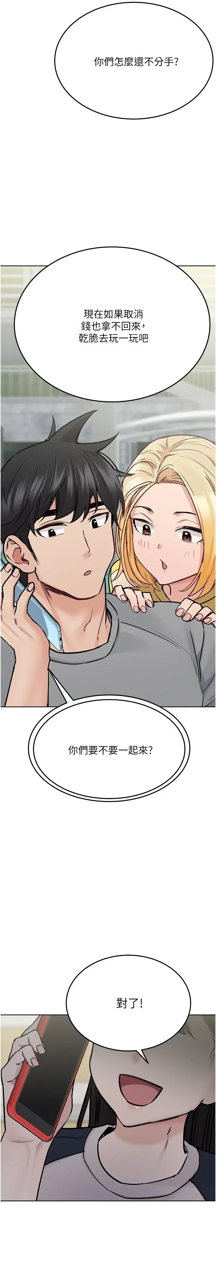要对妈妈保密唷! 第34话-喷的全身湿哒哒 第35页
