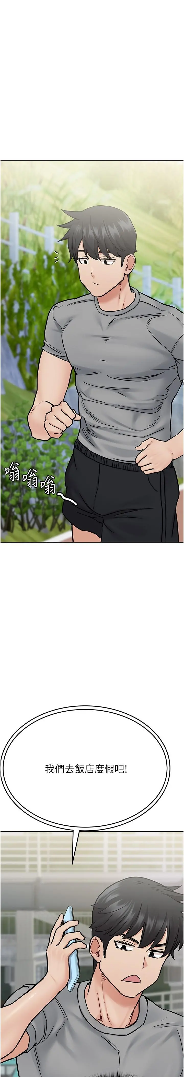 要对妈妈保密唷! 第34话-喷的全身湿哒哒 第33页
