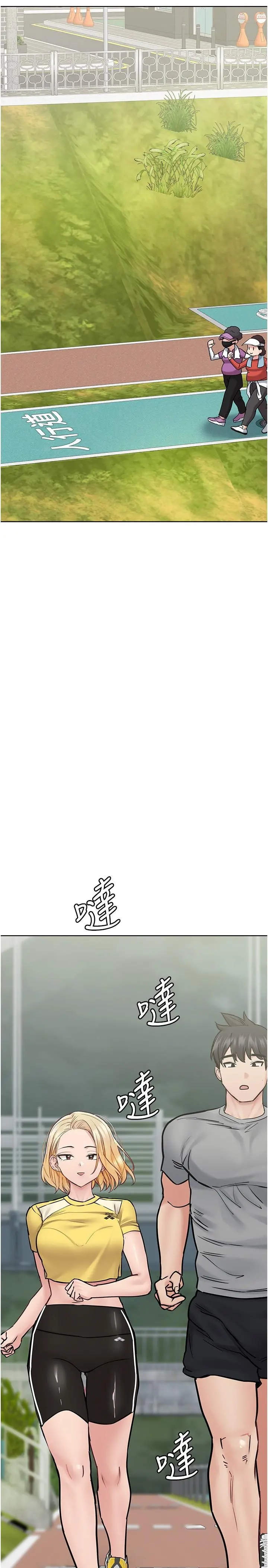要对妈妈保密唷! 第34话-喷的全身湿哒哒 第31页