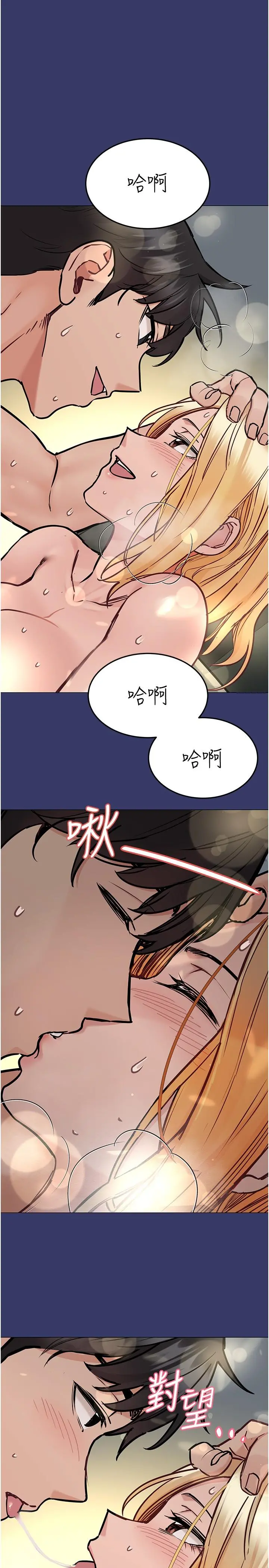 要对妈妈保密唷! 第34话-喷的全身湿哒哒 第21页