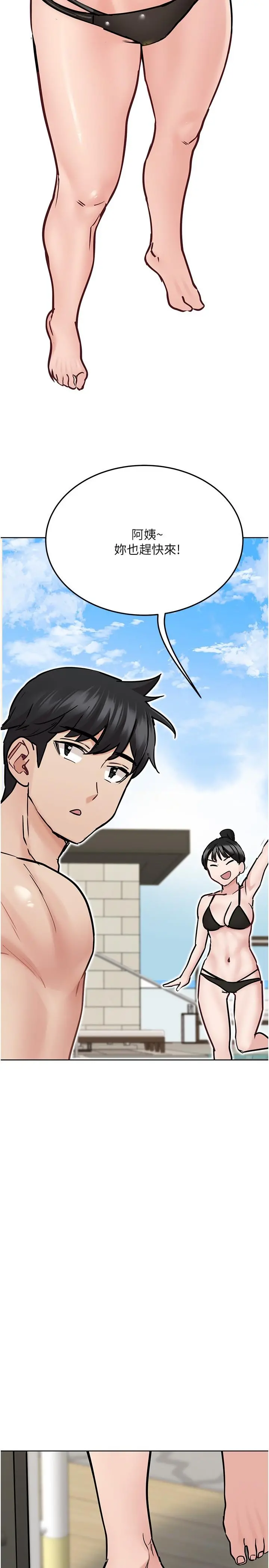 要对妈妈保密唷! 第34话-喷的全身湿哒哒 第42页