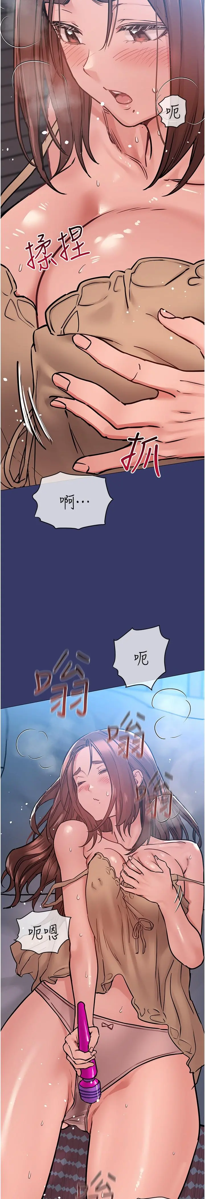 要对妈妈保密唷! 第34话-喷的全身湿哒哒 第11页
