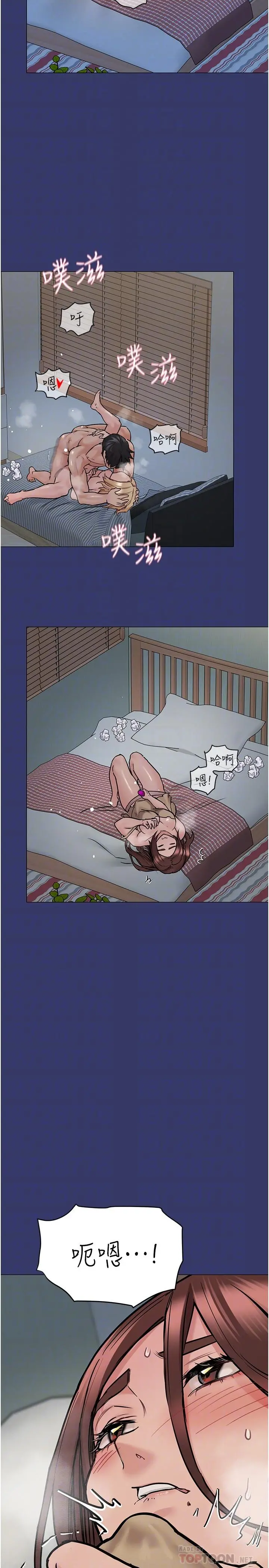 要对妈妈保密唷! 第34话-喷的全身湿哒哒 第14页