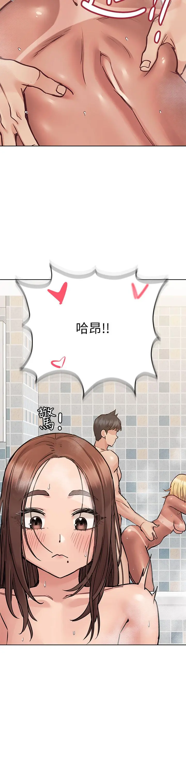 要对妈妈保密唷! 第59话-充满淫欲气息的浴室 第44页
