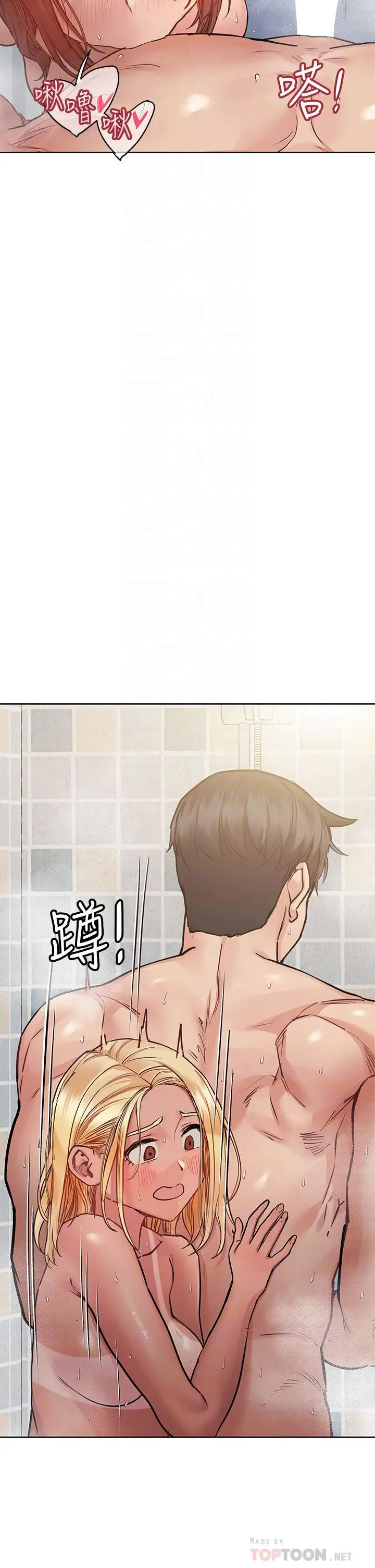 要对妈妈保密唷! 第59话-充满淫欲气息的浴室 第8页
