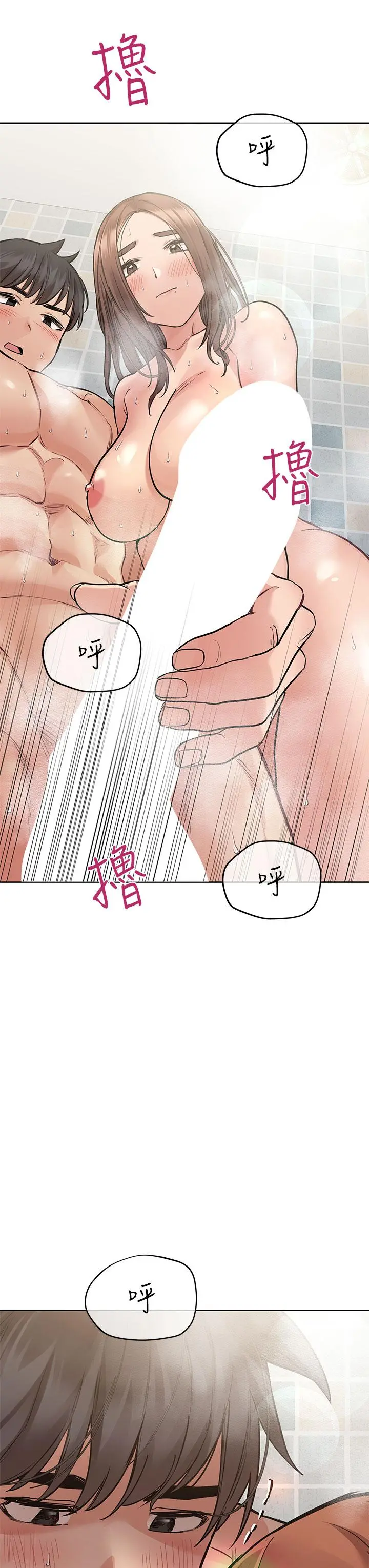 要对妈妈保密唷! 第59话-充满淫欲气息的浴室 第3页