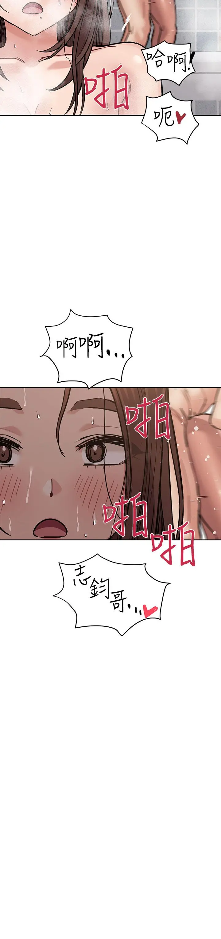 要对妈妈保密唷! 第59话-充满淫欲气息的浴室 第51页