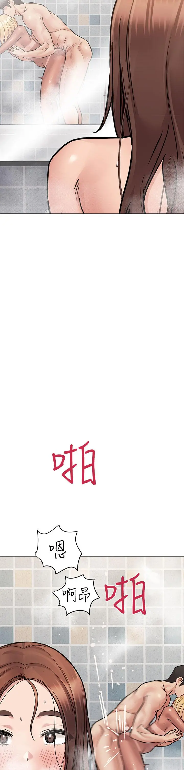 要对妈妈保密唷! 第59话-充满淫欲气息的浴室 第50页