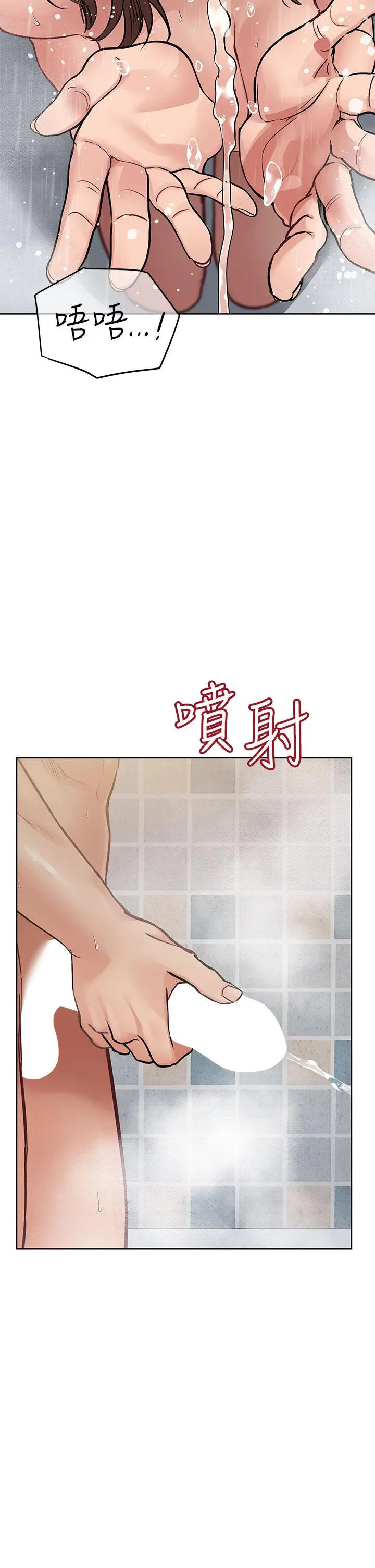 要对妈妈保密唷! 第59话-充满淫欲气息的浴室 第26页