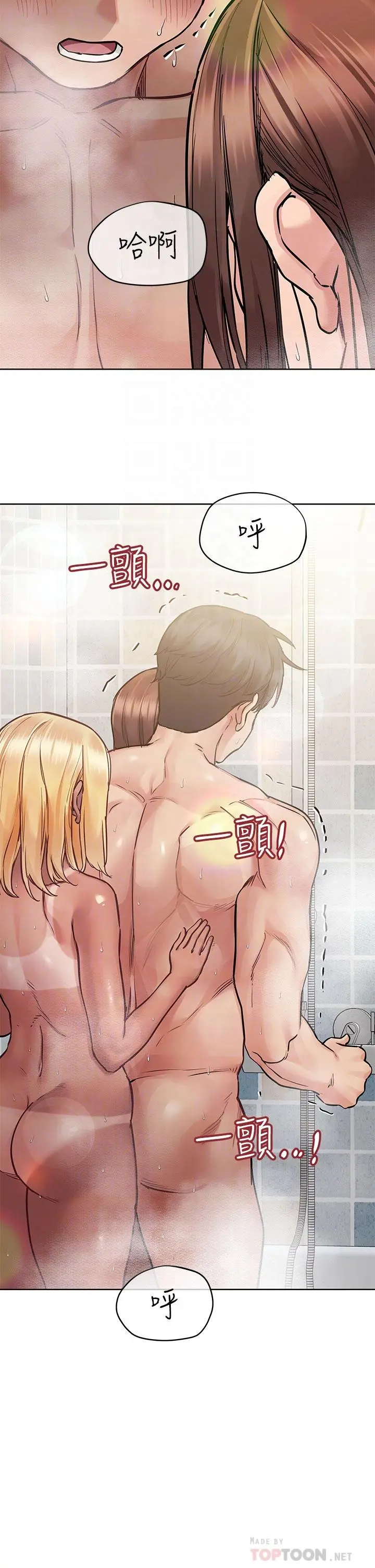 要对妈妈保密唷! 第59话-充满淫欲气息的浴室 第4页