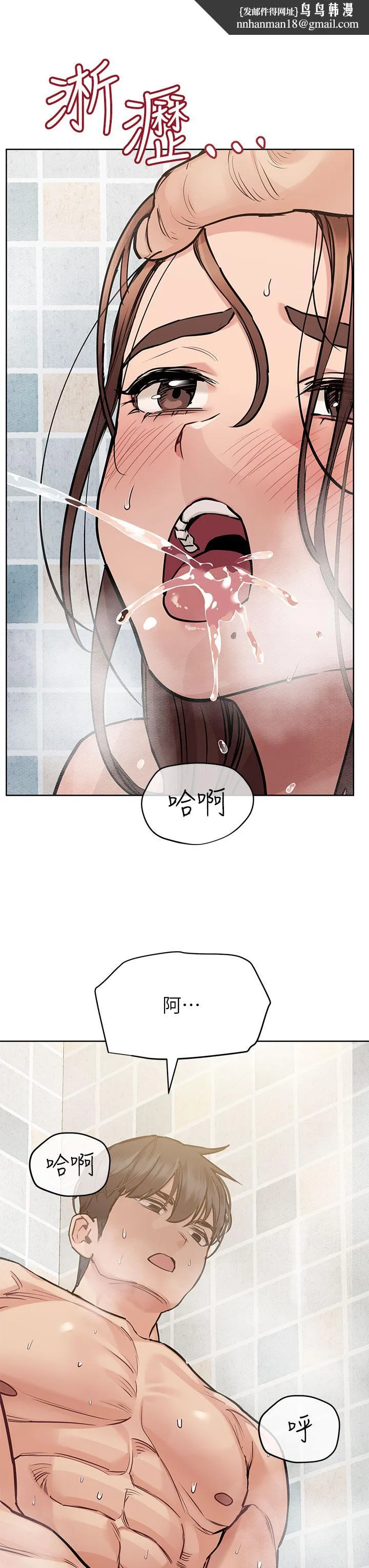要对妈妈保密唷! 第59话-充满淫欲气息的浴室 第27页