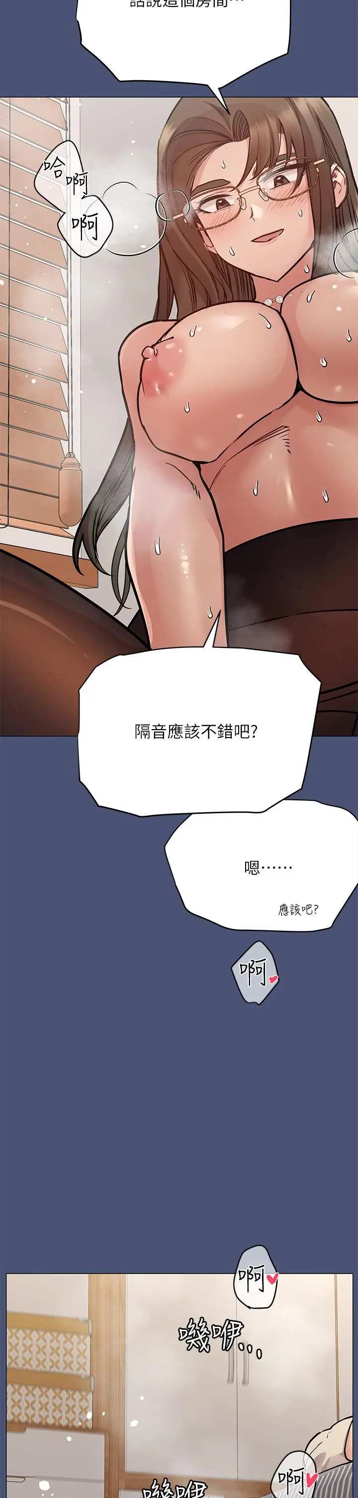 要对妈妈保密唷! 第44话-性慾旺盛的熟女 第42页