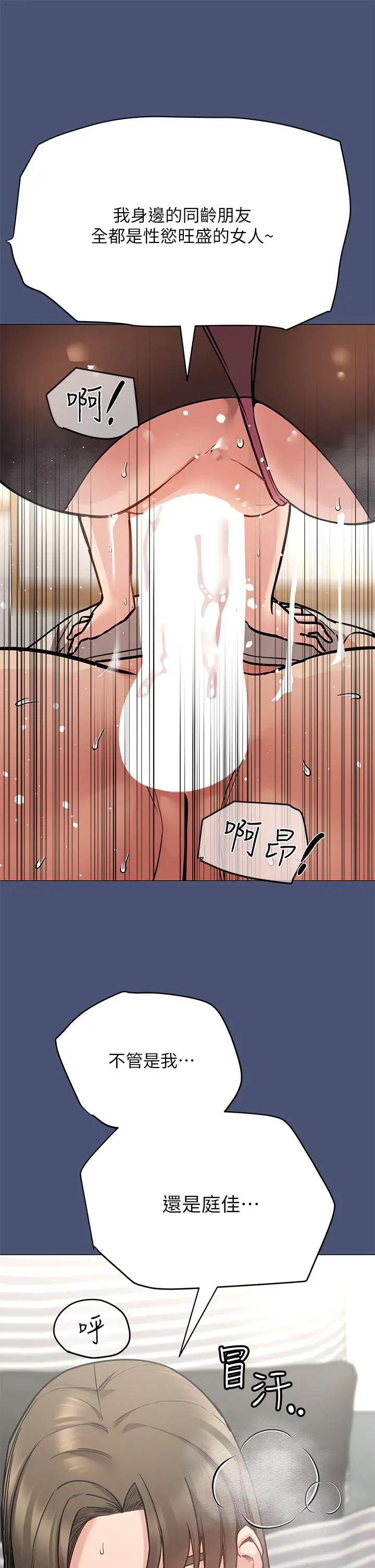 要对妈妈保密唷! 第44话-性慾旺盛的熟女 第38页