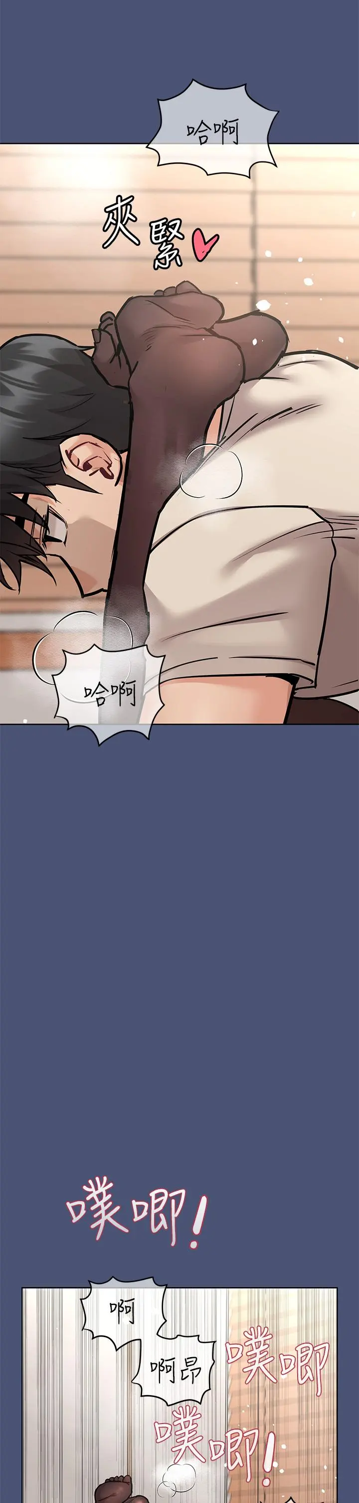 要对妈妈保密唷! 第44话-性慾旺盛的熟女 第54页