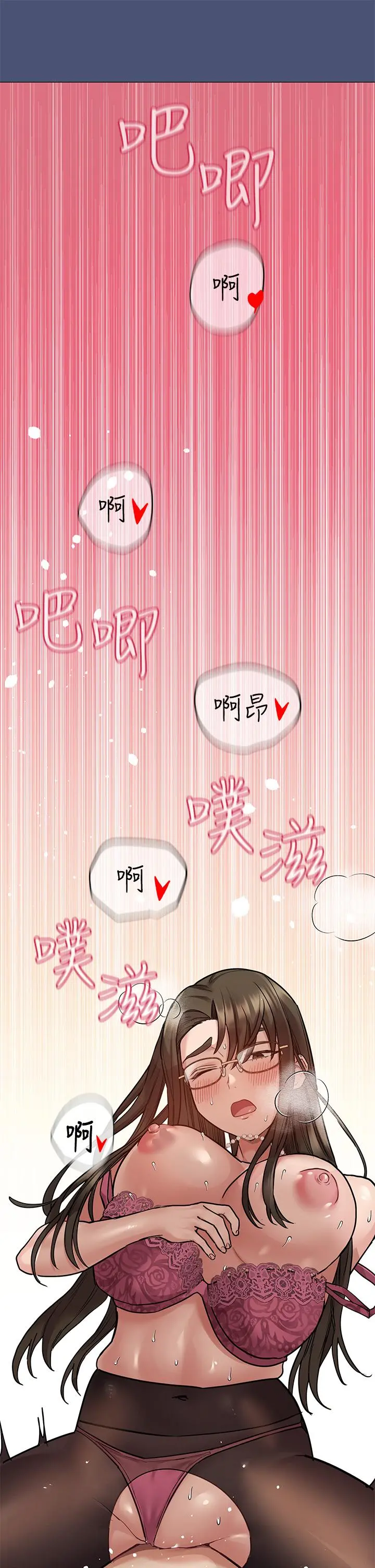 要对妈妈保密唷! 第44话-性慾旺盛的熟女 第32页