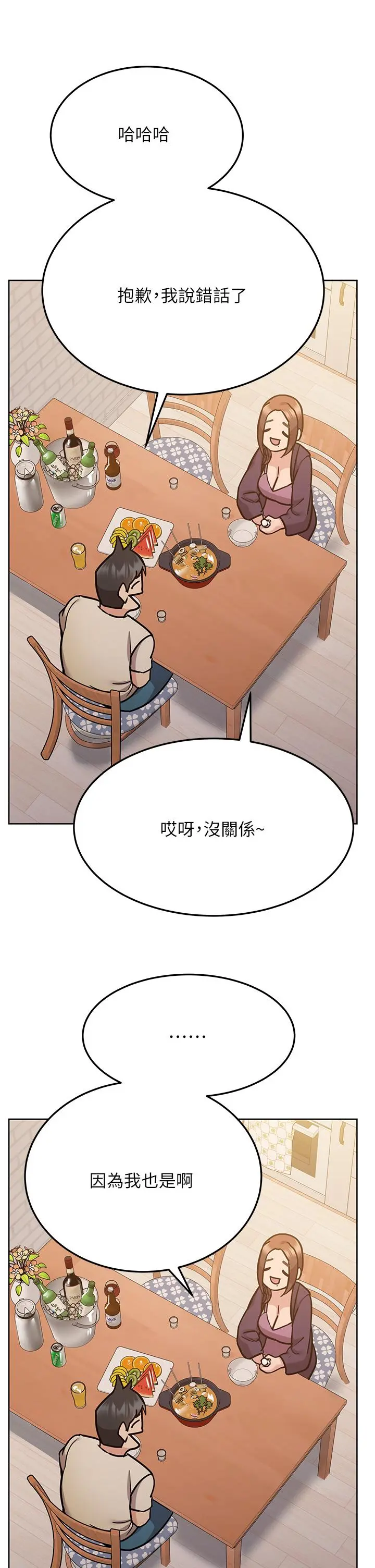 要对妈妈保密唷! 第44话-性慾旺盛的熟女 第7页