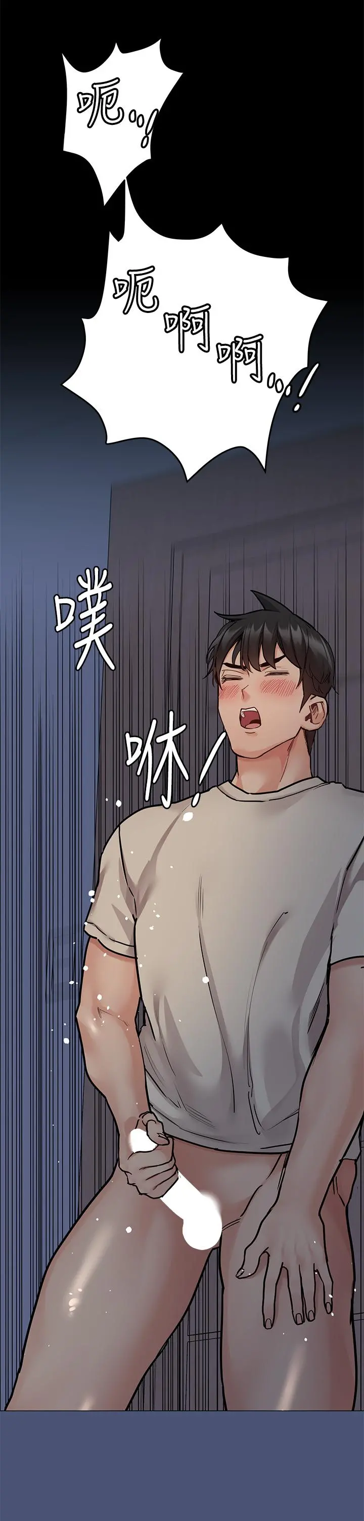 要对妈妈保密唷! 第44话-性慾旺盛的熟女 第20页