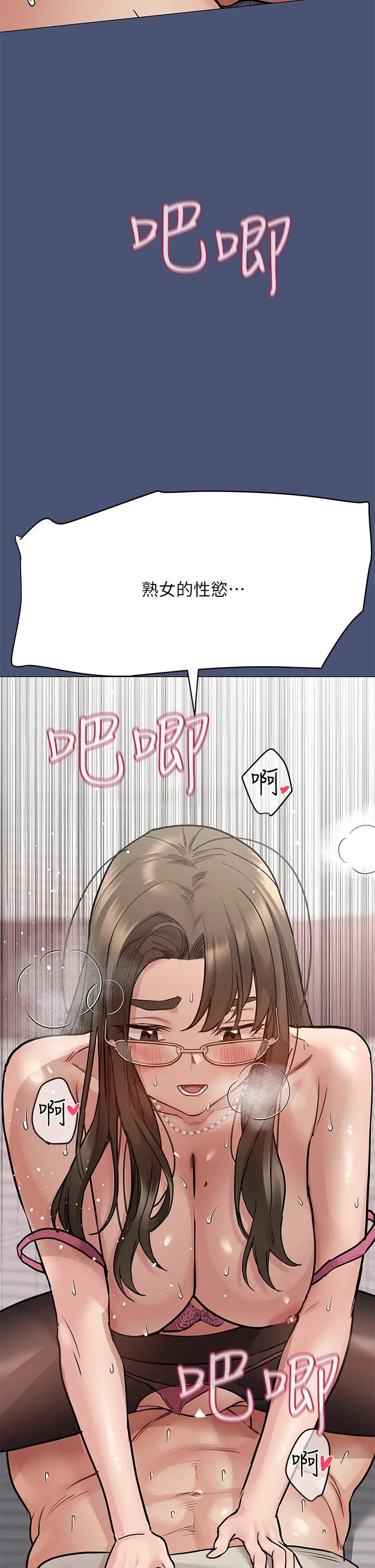 要对妈妈保密唷! 第44话-性慾旺盛的熟女 第36页