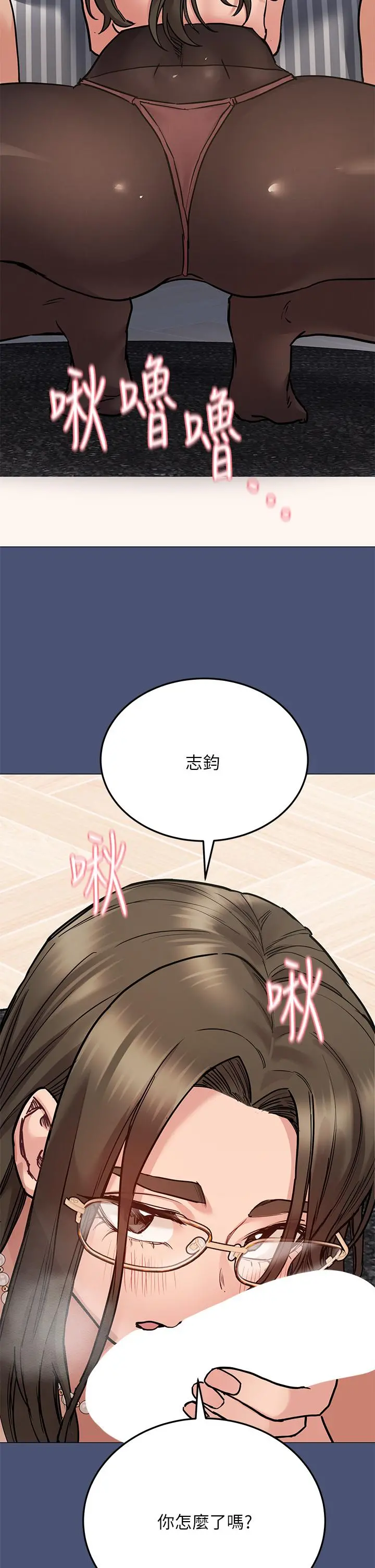 要对妈妈保密唷! 第44话-性慾旺盛的熟女 第26页