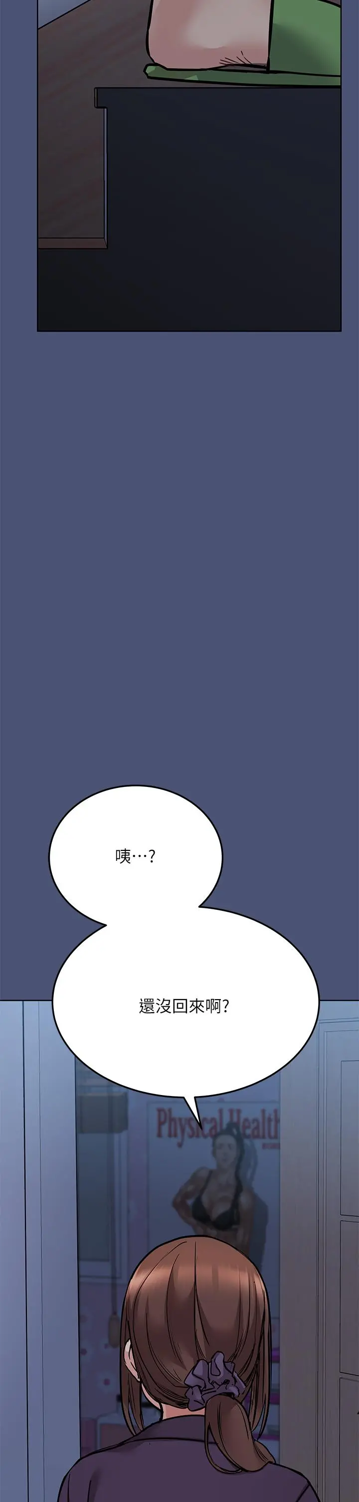 要对妈妈保密唷! 第44话-性慾旺盛的熟女 第47页