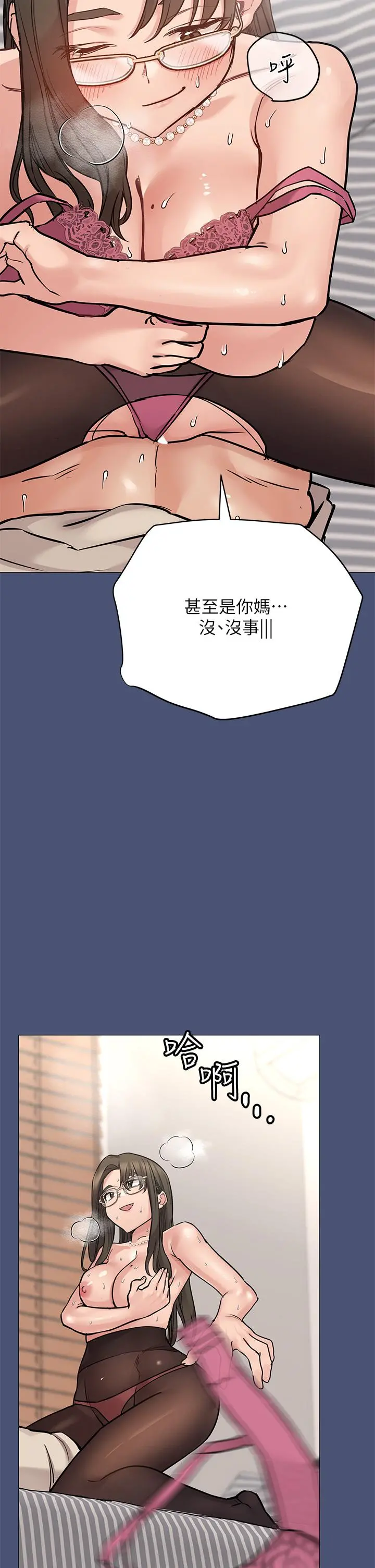 要对妈妈保密唷! 第44话-性慾旺盛的熟女 第39页