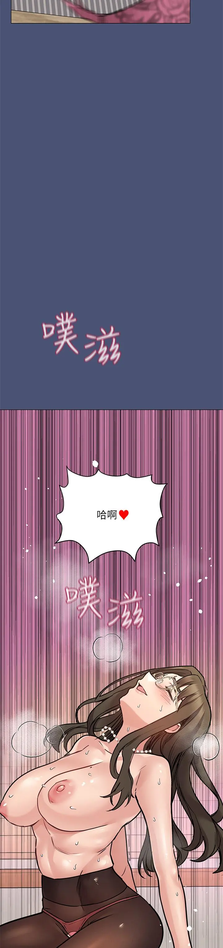 要对妈妈保密唷! 第44话-性慾旺盛的熟女 第40页