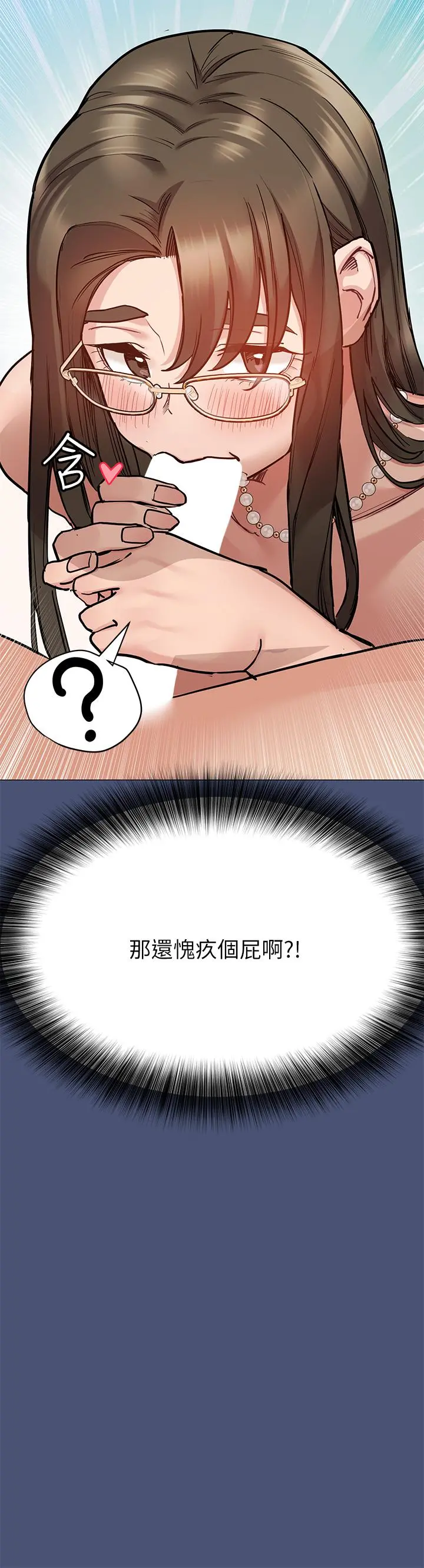 要对妈妈保密唷! 第44话-性慾旺盛的熟女 第31页