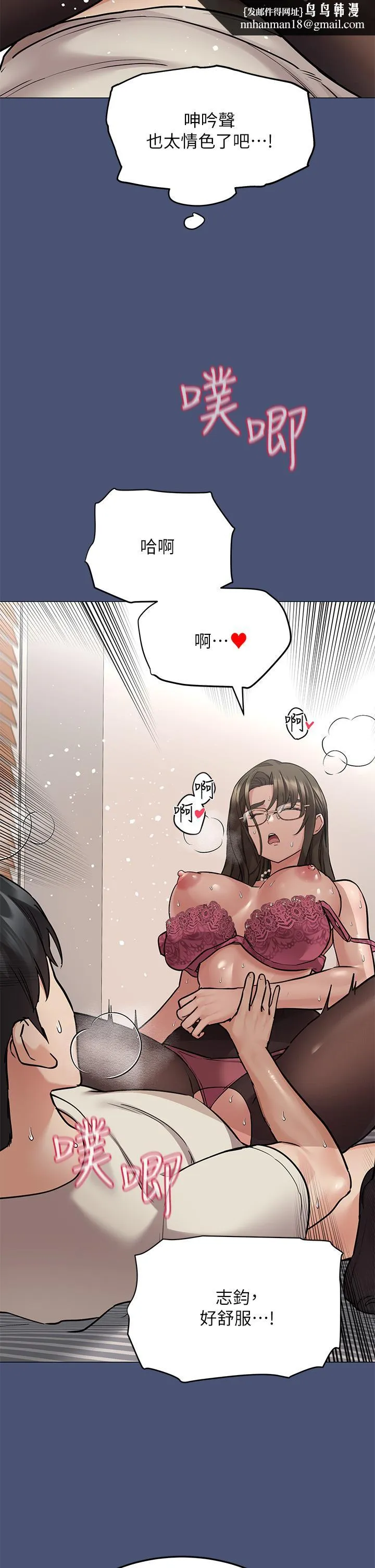 要对妈妈保密唷! 第44话-性慾旺盛的熟女 第33页