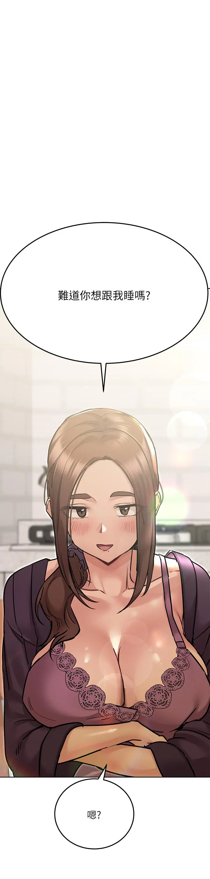要对妈妈保密唷! 第44话-性慾旺盛的熟女 第2页