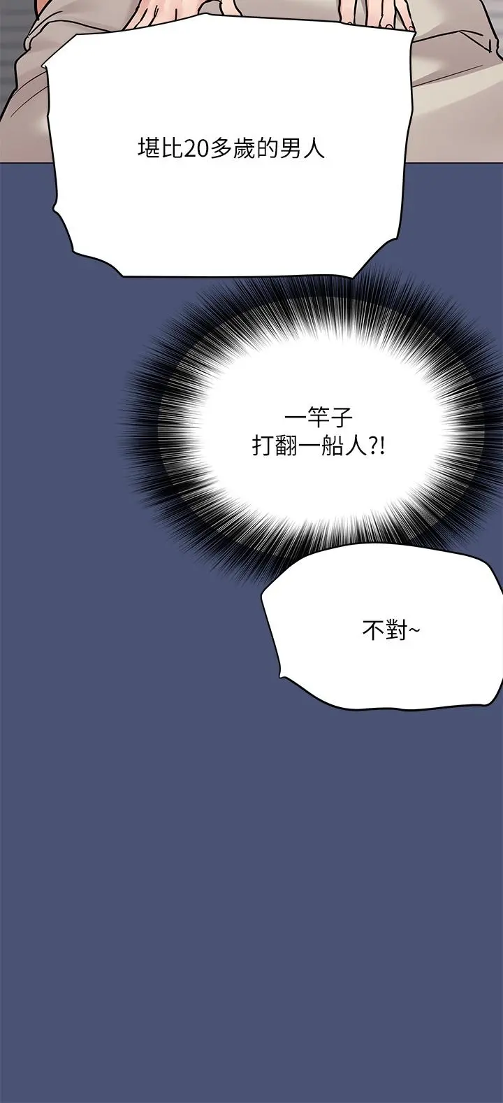 要对妈妈保密唷! 第44话-性慾旺盛的熟女 第37页