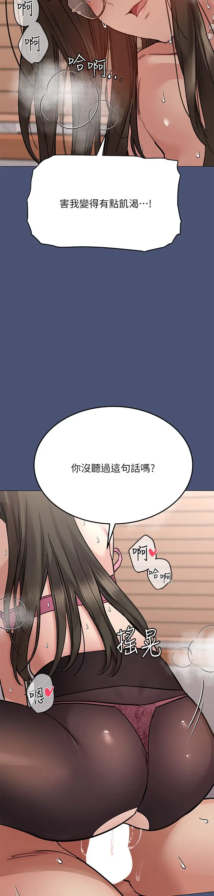 要对妈妈保密唷! 第44话-性慾旺盛的熟女 第35页