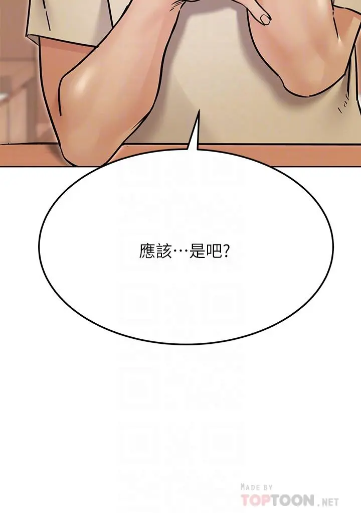要对妈妈保密唷! 第44话-性慾旺盛的熟女 第6页