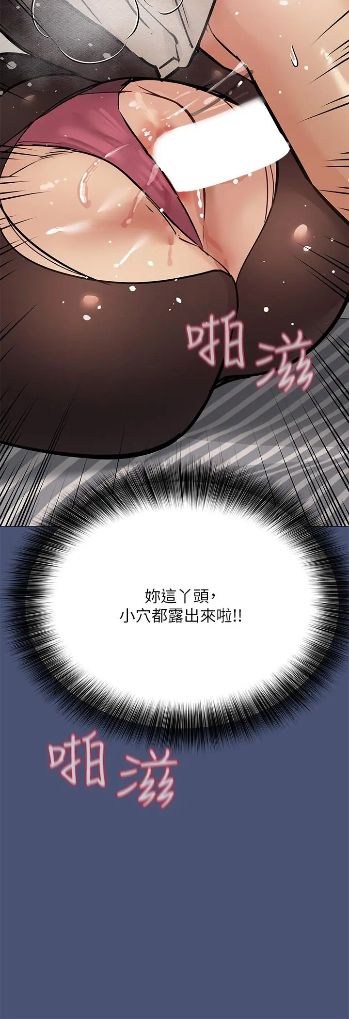 要对妈妈保密唷! 第44话-性慾旺盛的熟女 第59页
