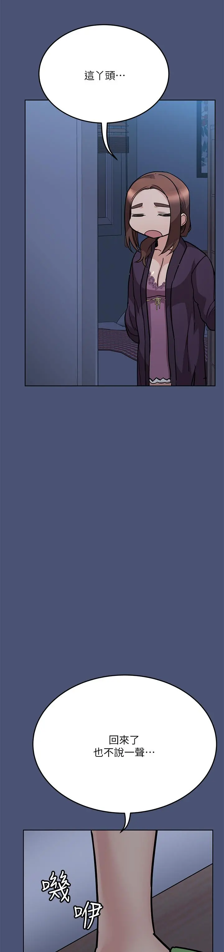 要对妈妈保密唷! 第44话-性慾旺盛的熟女 第46页