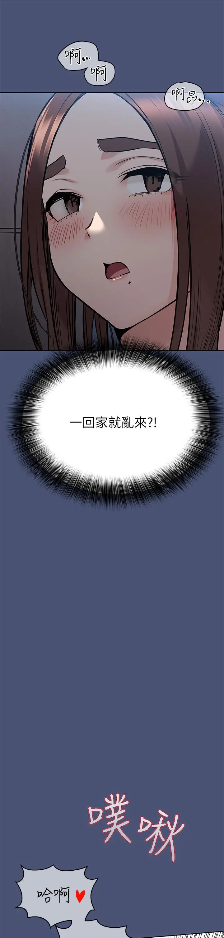 要对妈妈保密唷! 第44话-性慾旺盛的熟女 第50页