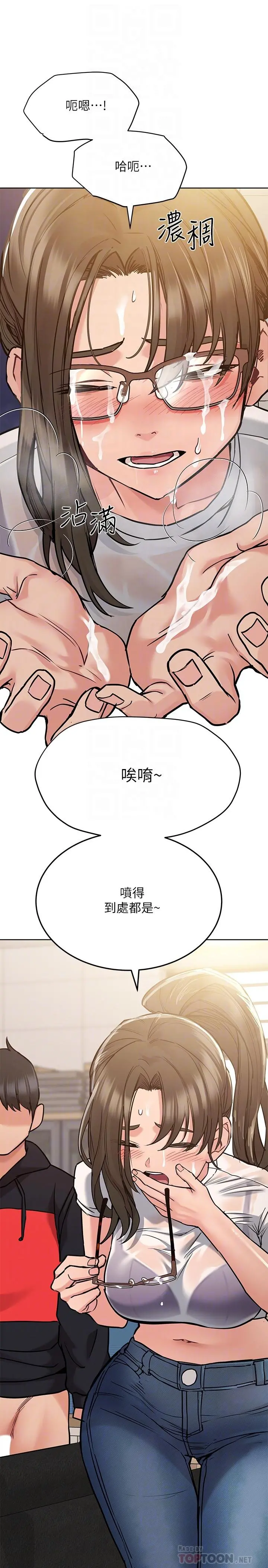 要对妈妈保密唷! 第26话-研究室里啪啪啪 第8页