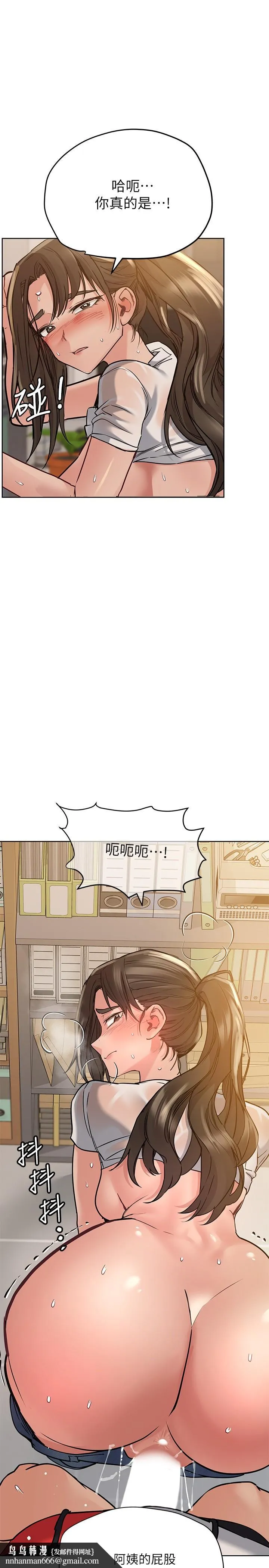 要对妈妈保密唷! 第26话-研究室里啪啪啪 第20页
