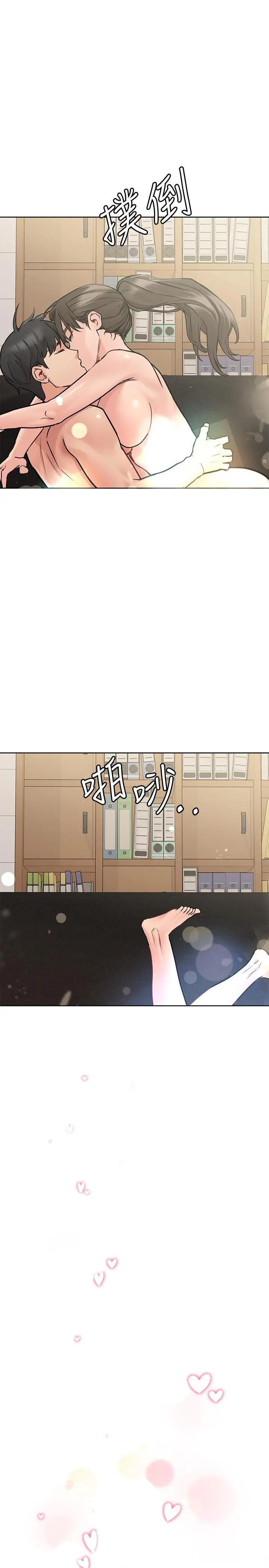 要对妈妈保密唷! 第26话-研究室里啪啪啪 第36页