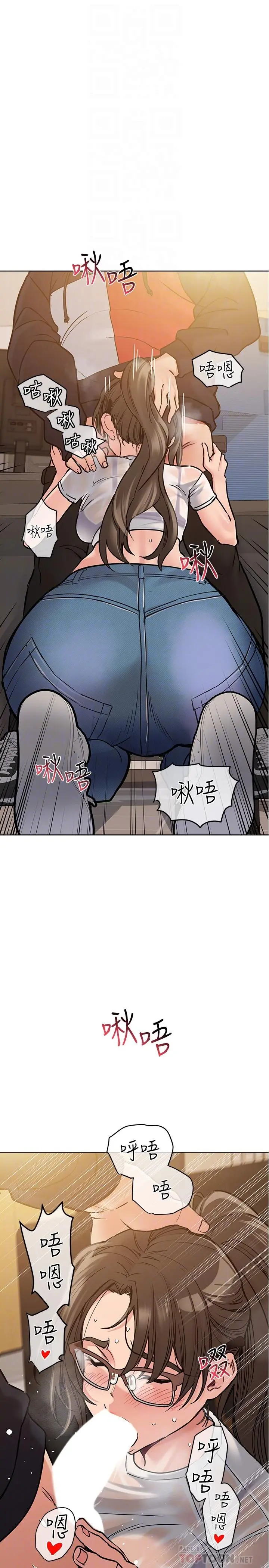 要对妈妈保密唷! 第26话-研究室里啪啪啪 第4页