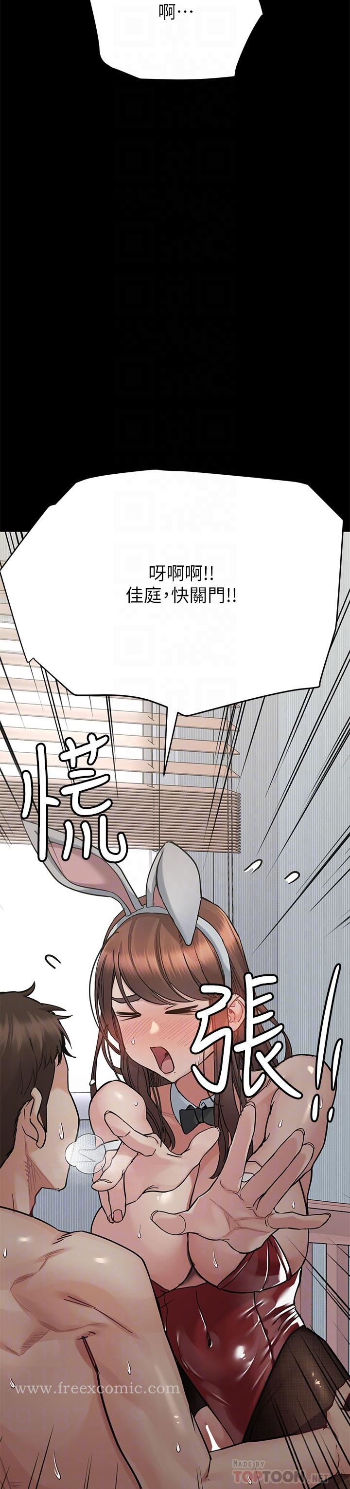 要对妈妈保密唷! 第69话-母女和解的火热夜晚 第6页
