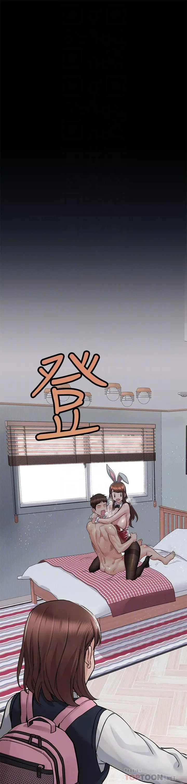 要对妈妈保密唷! 第69话-母女和解的火热夜晚 第4页