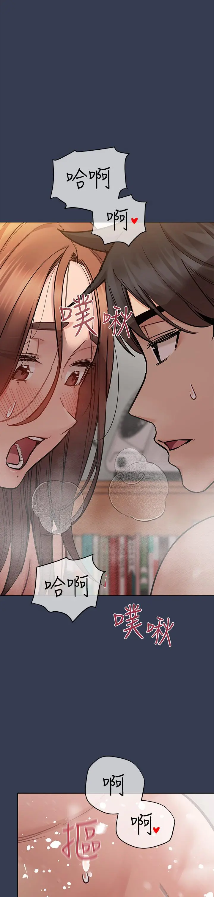 要对妈妈保密唷! 第69话-母女和解的火热夜晚 第67页