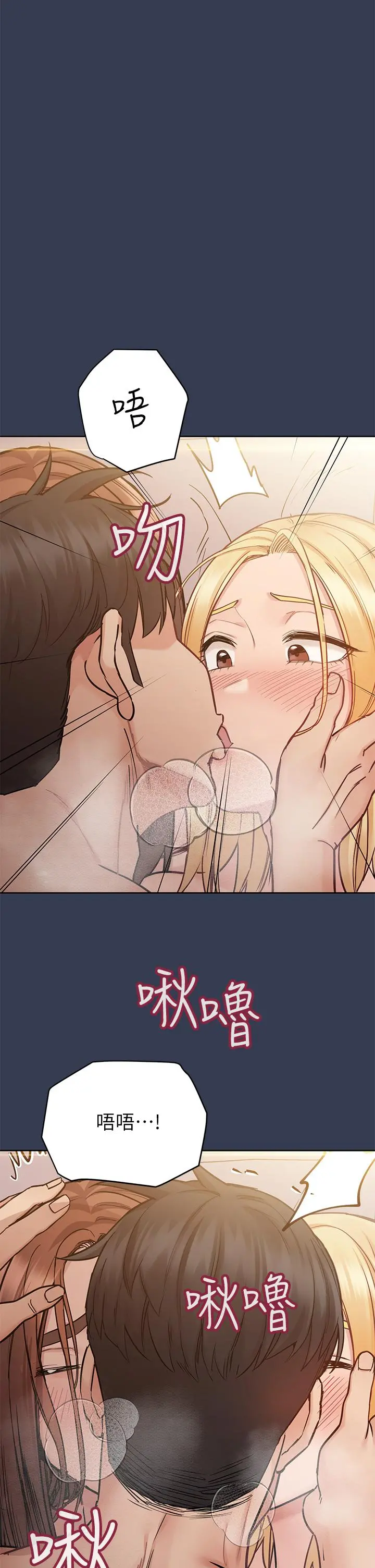 要对妈妈保密唷! 第69话-母女和解的火热夜晚 第45页