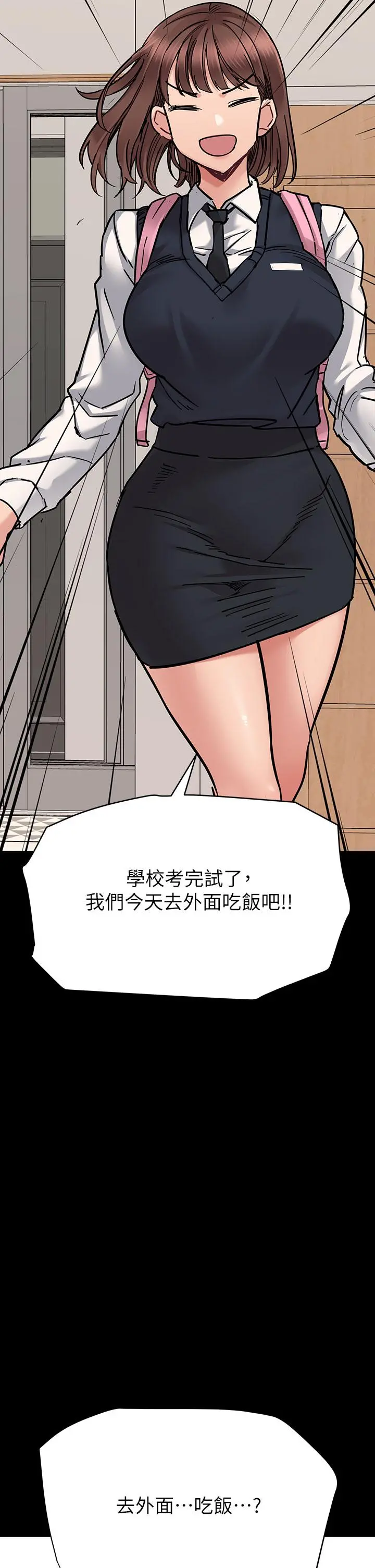 要对妈妈保密唷! 第69话-母女和解的火热夜晚 第2页