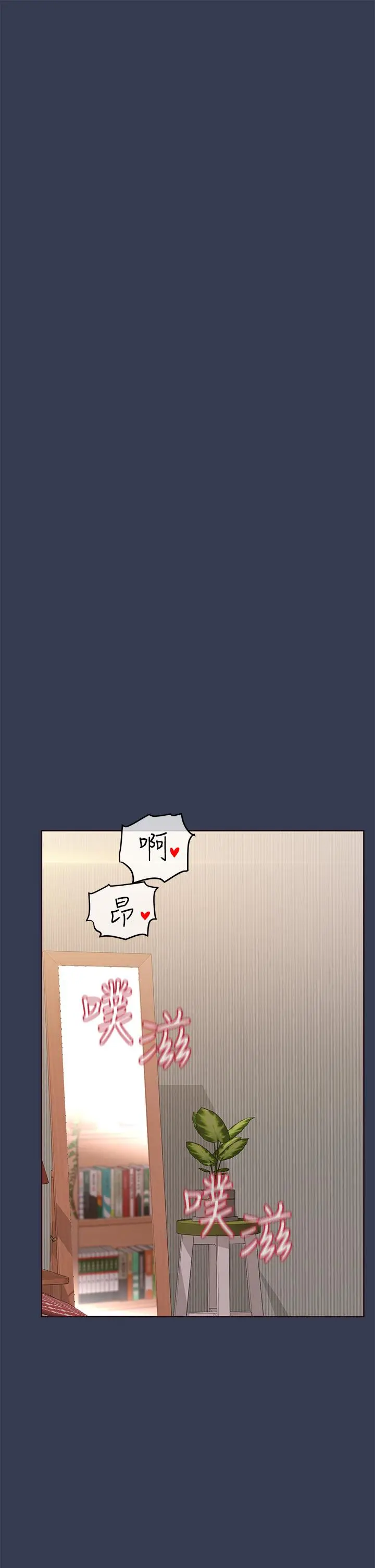 要对妈妈保密唷! 第69话-母女和解的火热夜晚 第54页