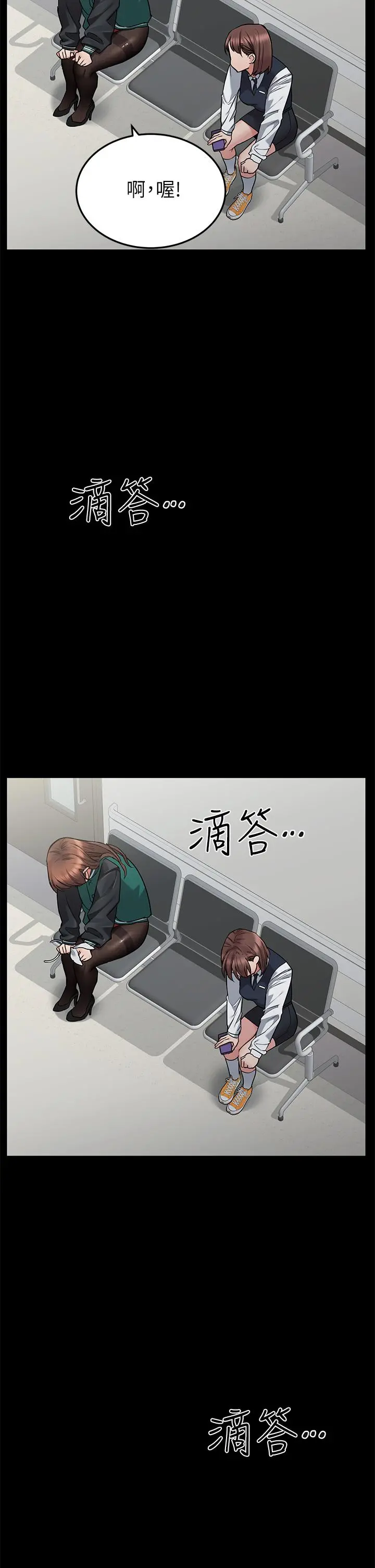 要对妈妈保密唷! 第69话-母女和解的火热夜晚 第22页